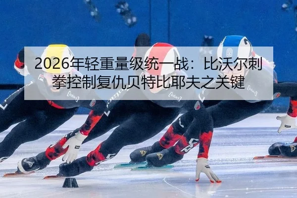 nian-qing-zhong-liang-ji-tong-yi-zhan-bi-wo-er-ci-quan-kong-zhi-fu-chou-bei-te-bi-ye-fu-zhi-guan-jian-2-590.jpg